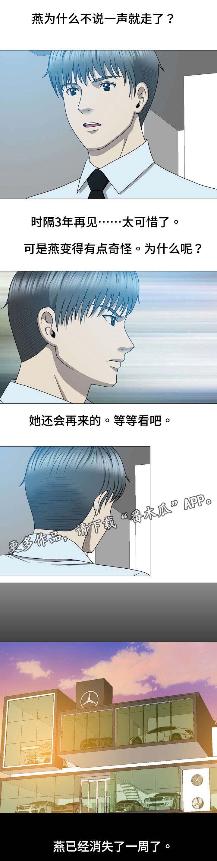 整形交换第26话图