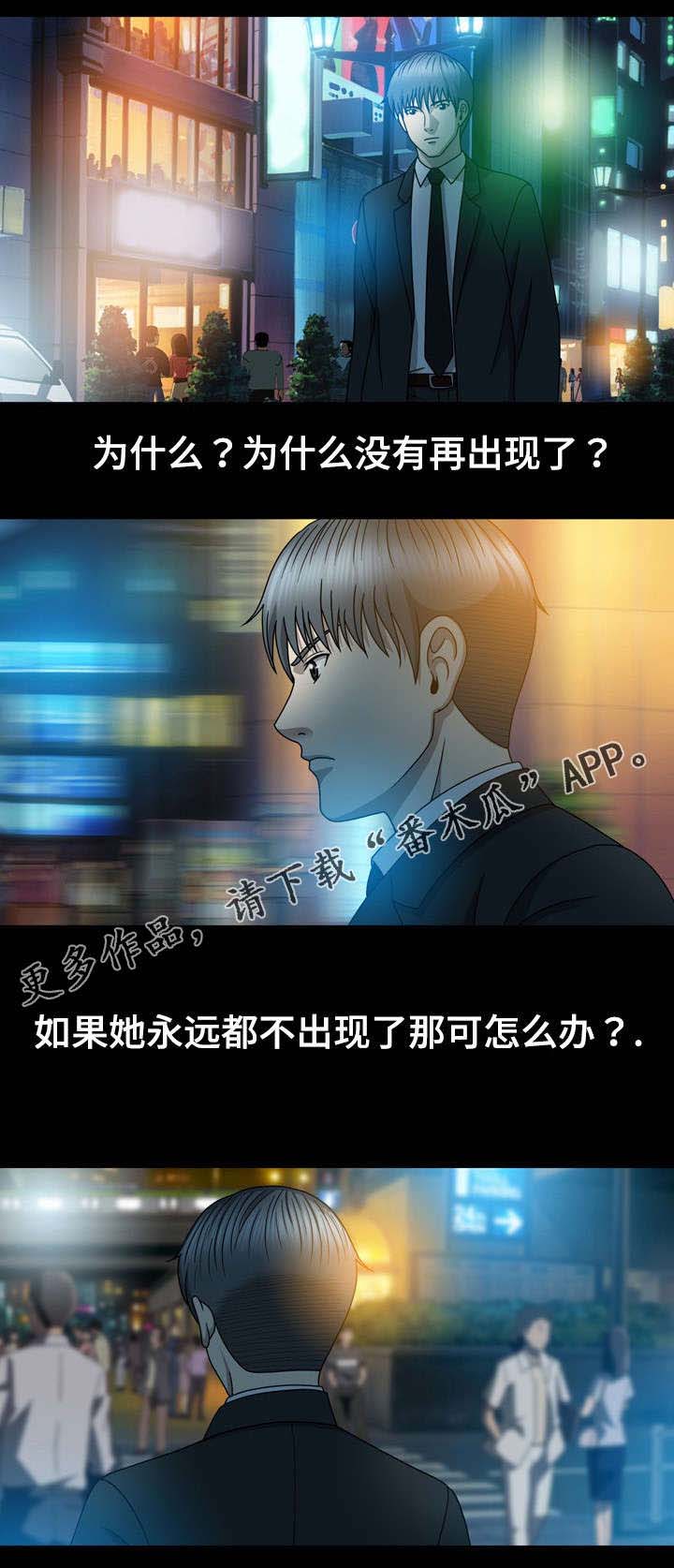 整形交换第26话图