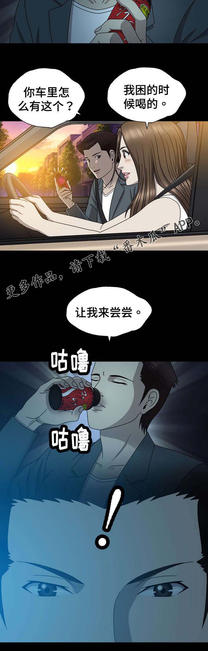 整形交换第26话图