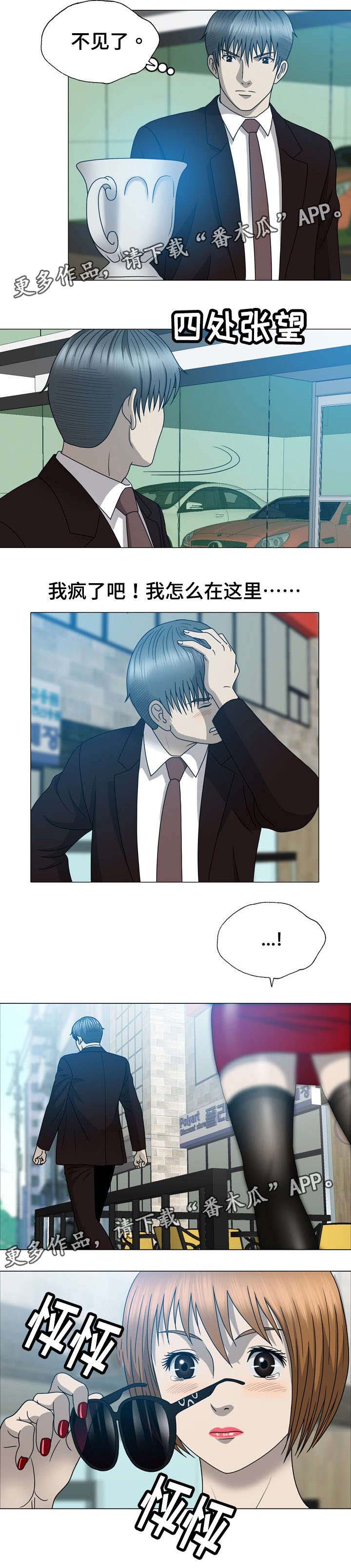 整形交换第28话图