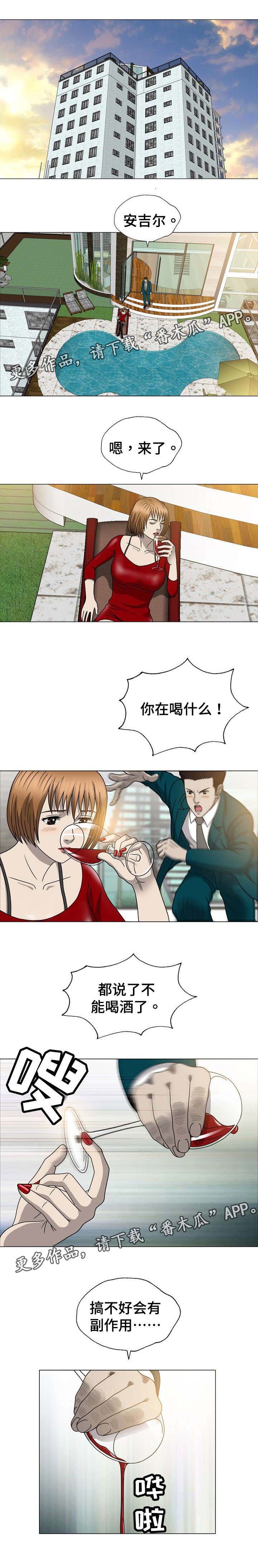 整形交换第28话图