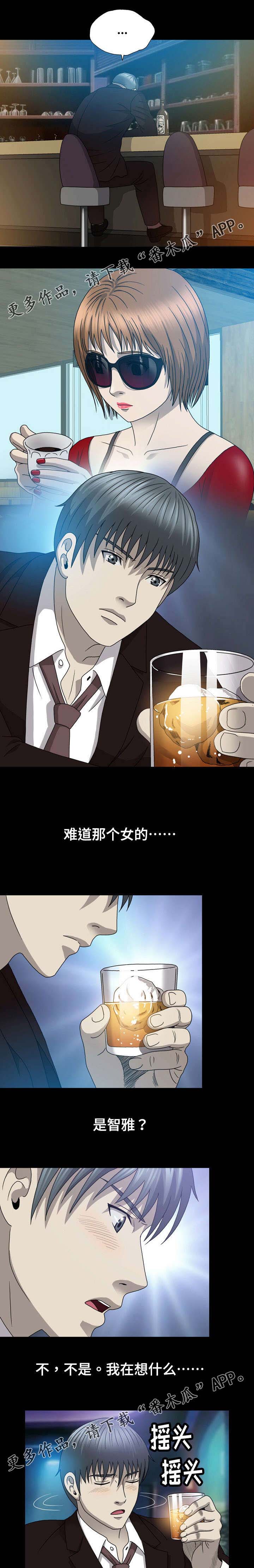 整形交换第29话图