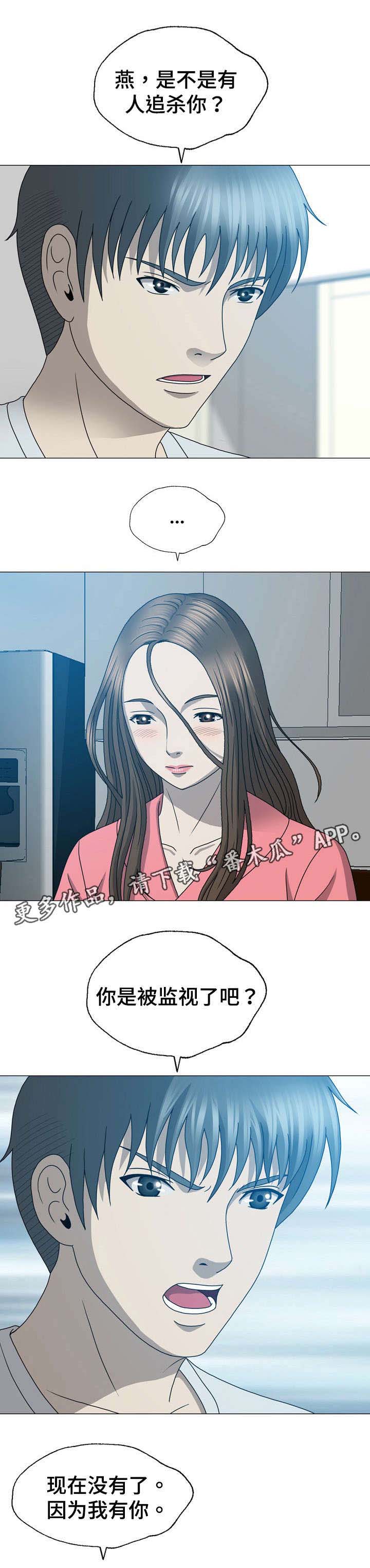 整形交换第32话图