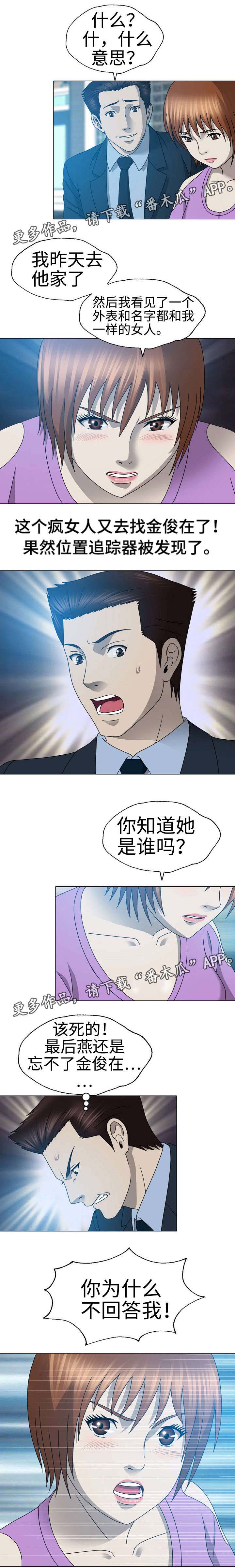 整形交换第36话图