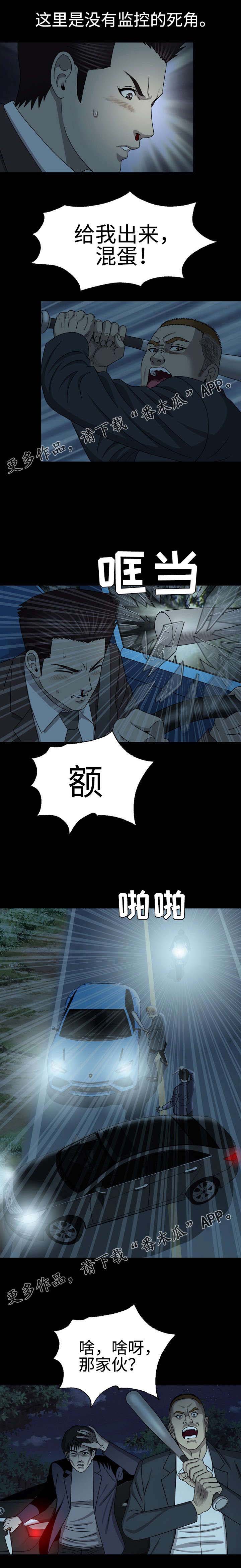 整形交换第41话图