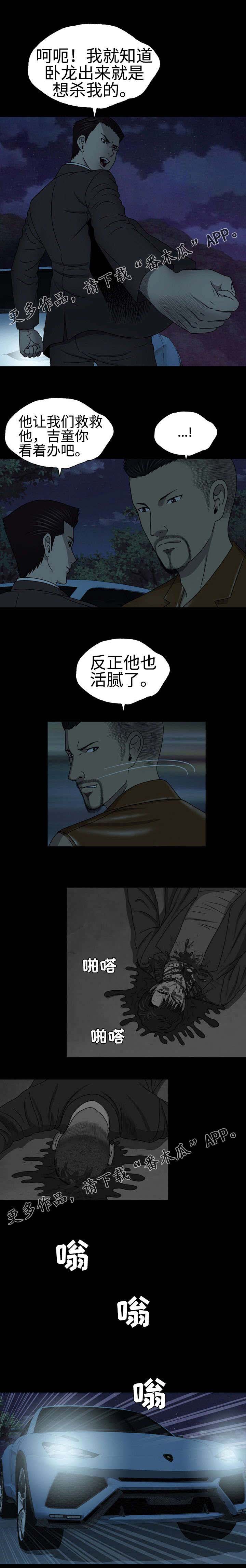 整形交换第41话图