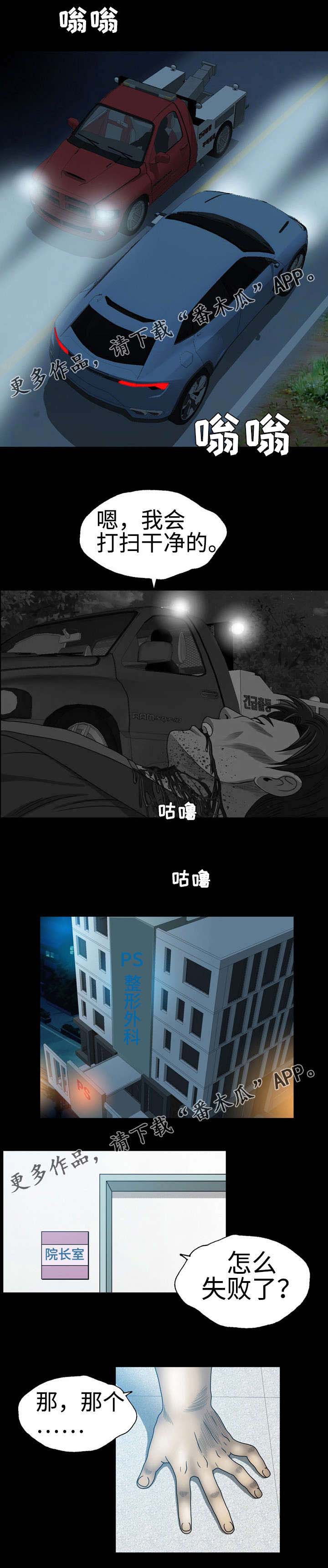 整形交换第42话图