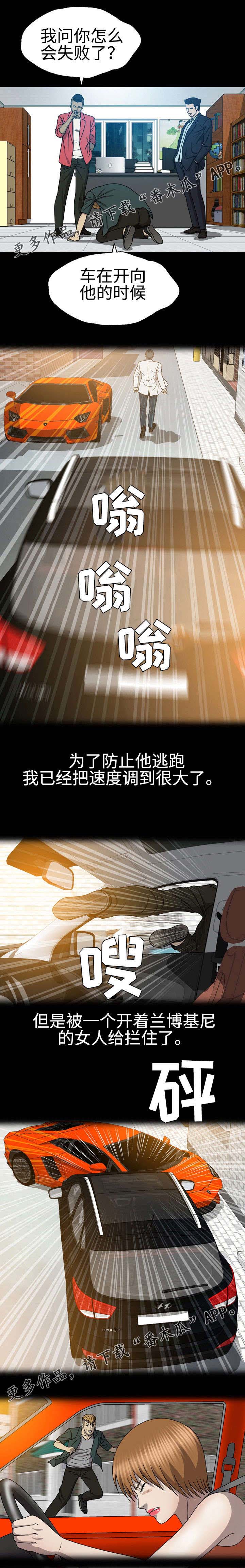 整形交换第42话图