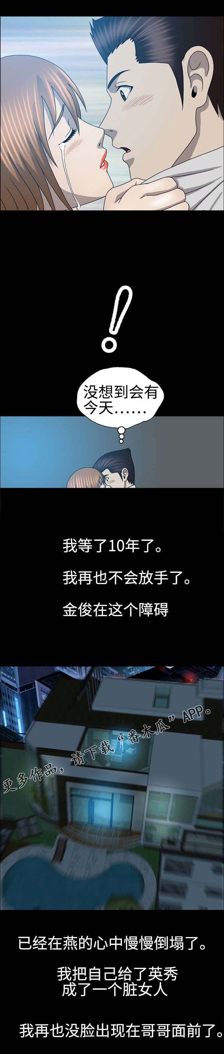 整形交换第43话图