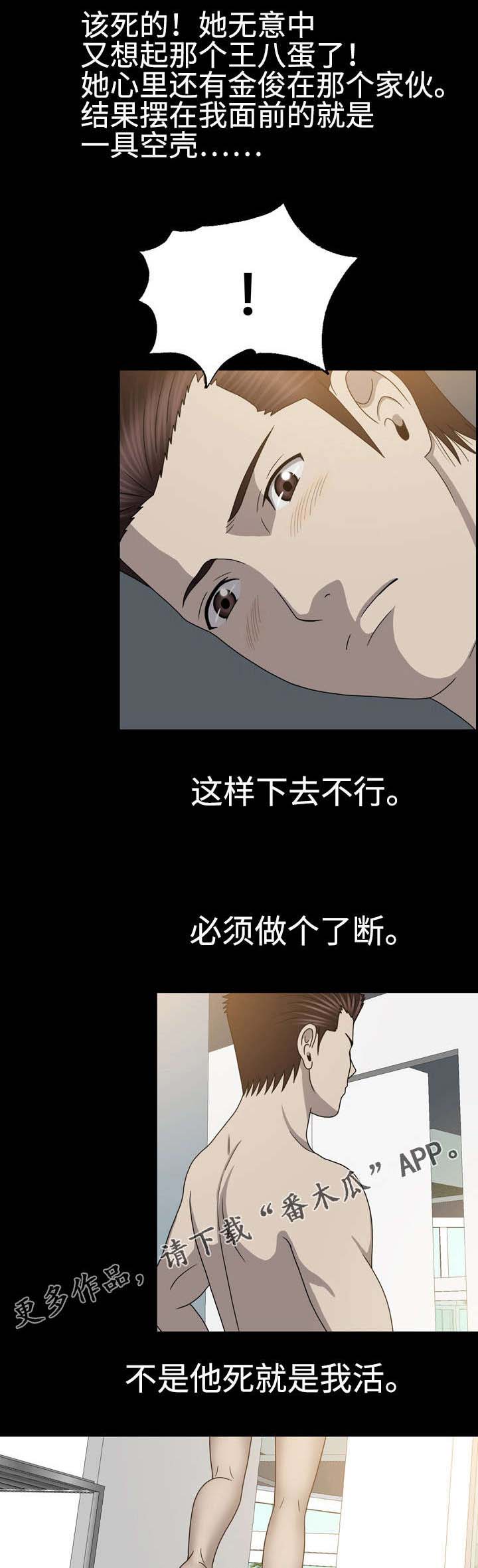 整形交换第43话图