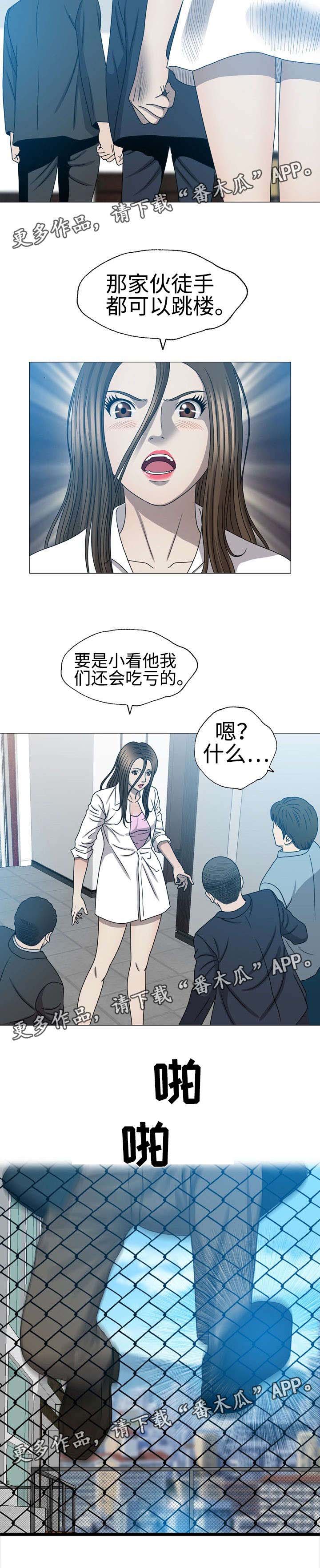 整形交换第45话图