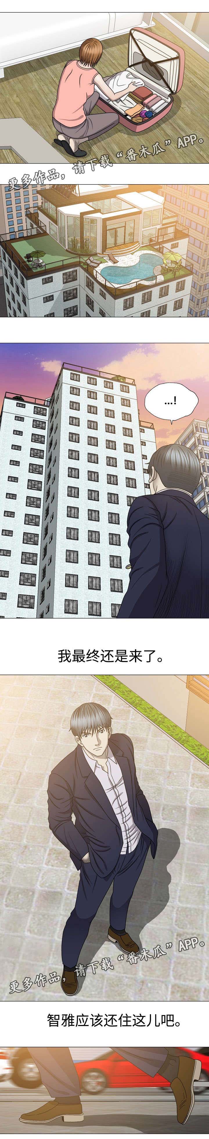 整形交换第45话图