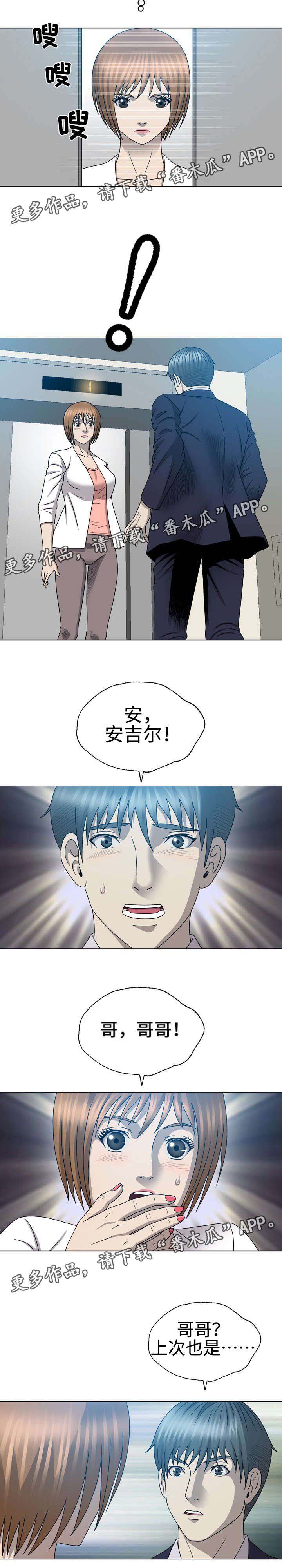 整形交换第46话图