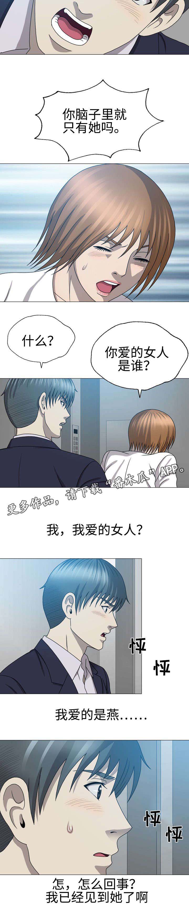 整形交换第46话图