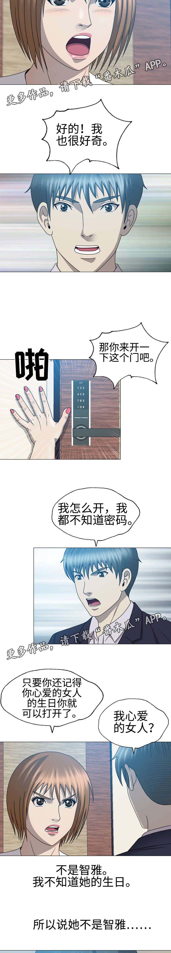 整形交换第47话图