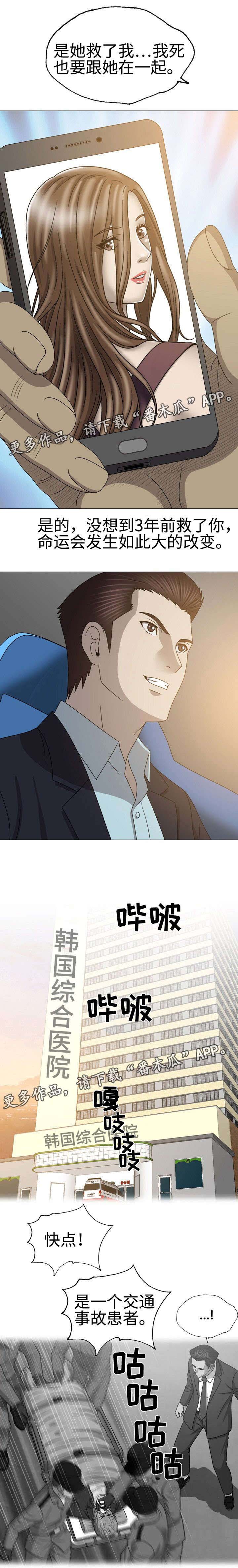 整形交换第48话图