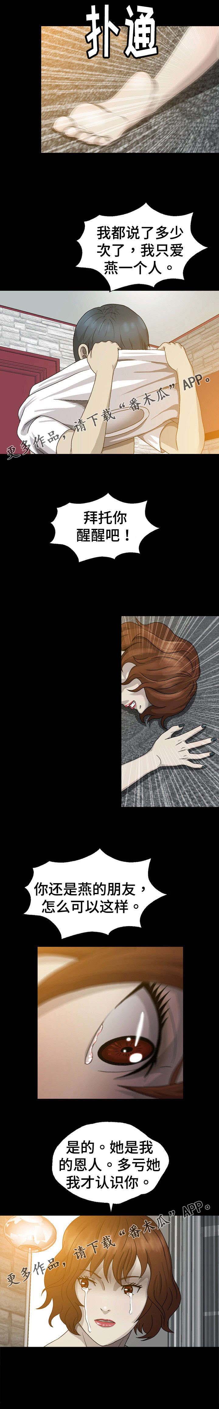 整形交换第5话图