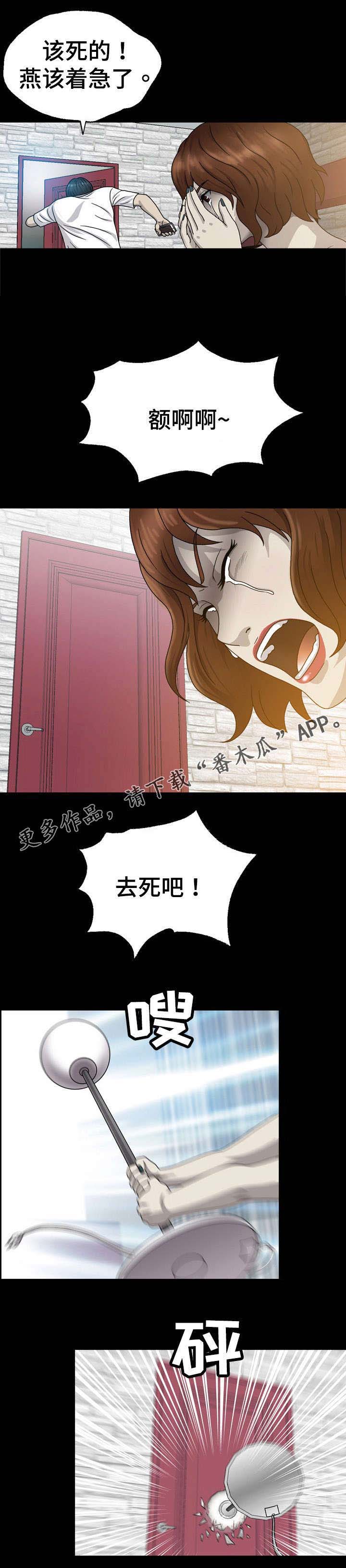 整形交换第5话图