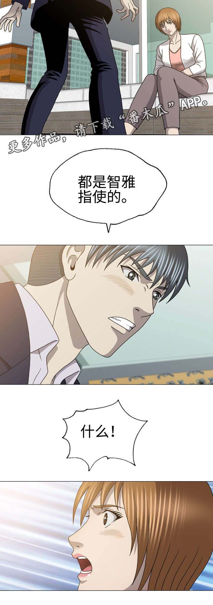 整形交换第50话图