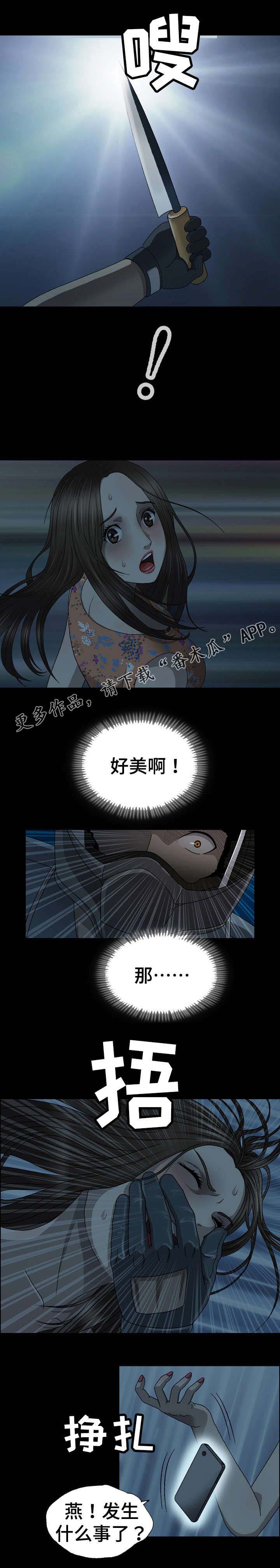 整形交换第6话图