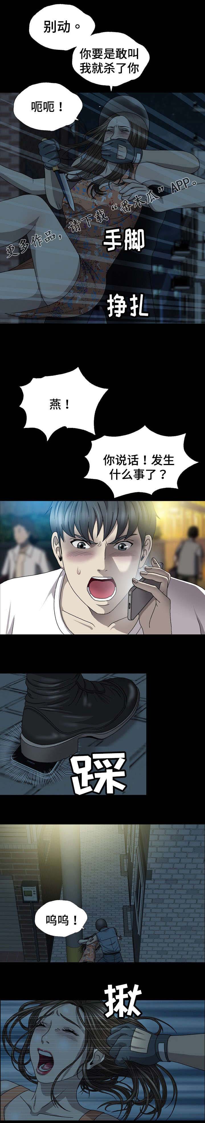 整形交换第6话图