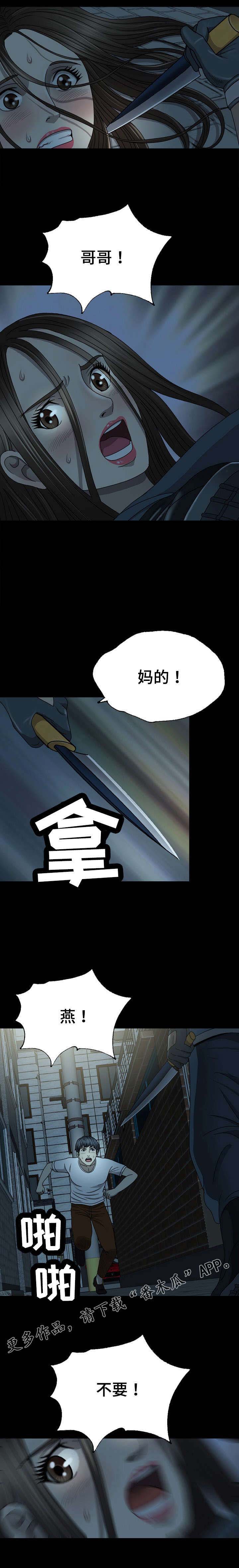 整形交换第7话图