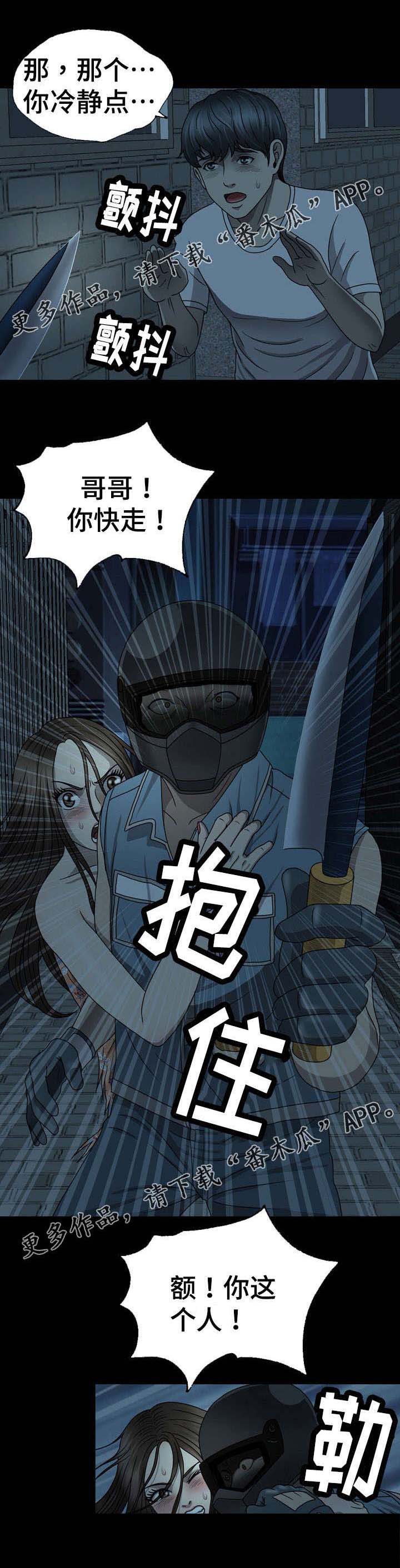 整形交换第7话图