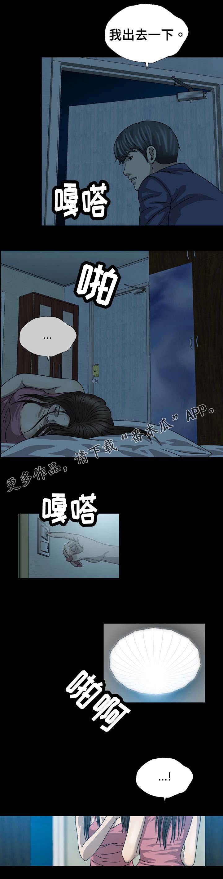 整形交换第8话图