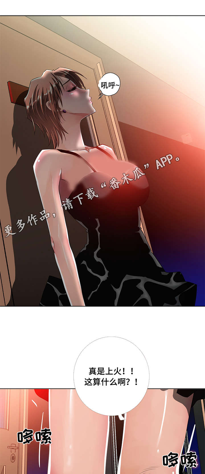 智慧大楼第10话图