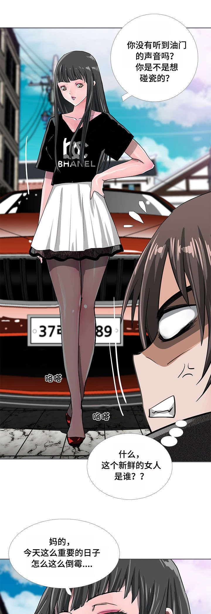 智慧大楼第12话图