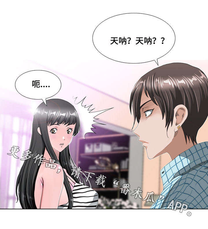 智慧大楼第13话图