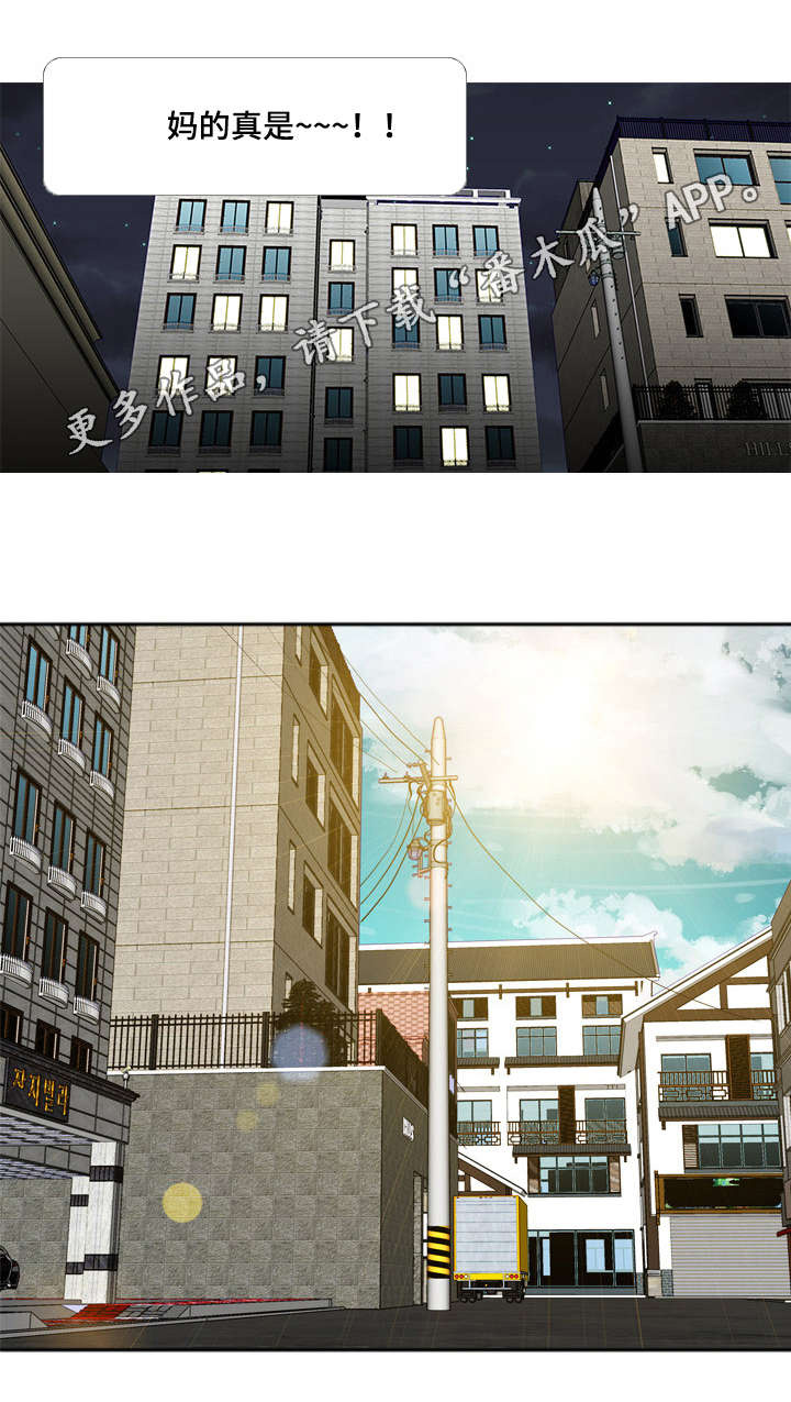 智慧大楼第17话图