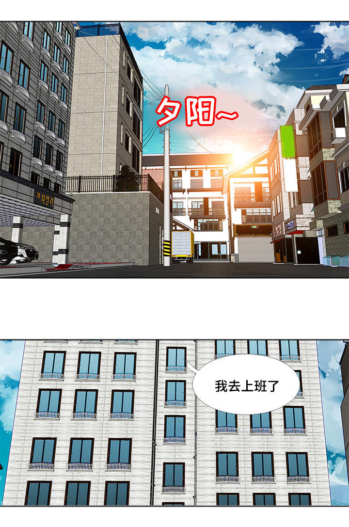 智慧大楼第2话图