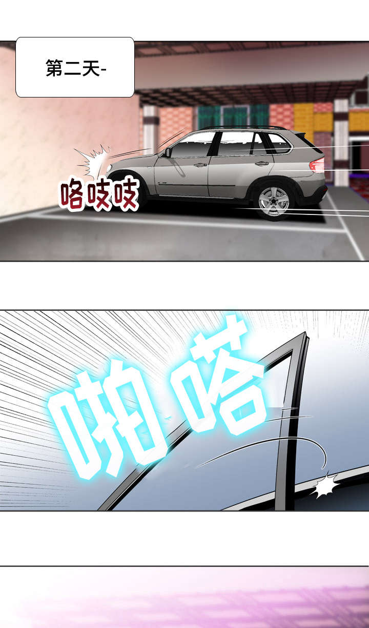 智慧大楼第29话图