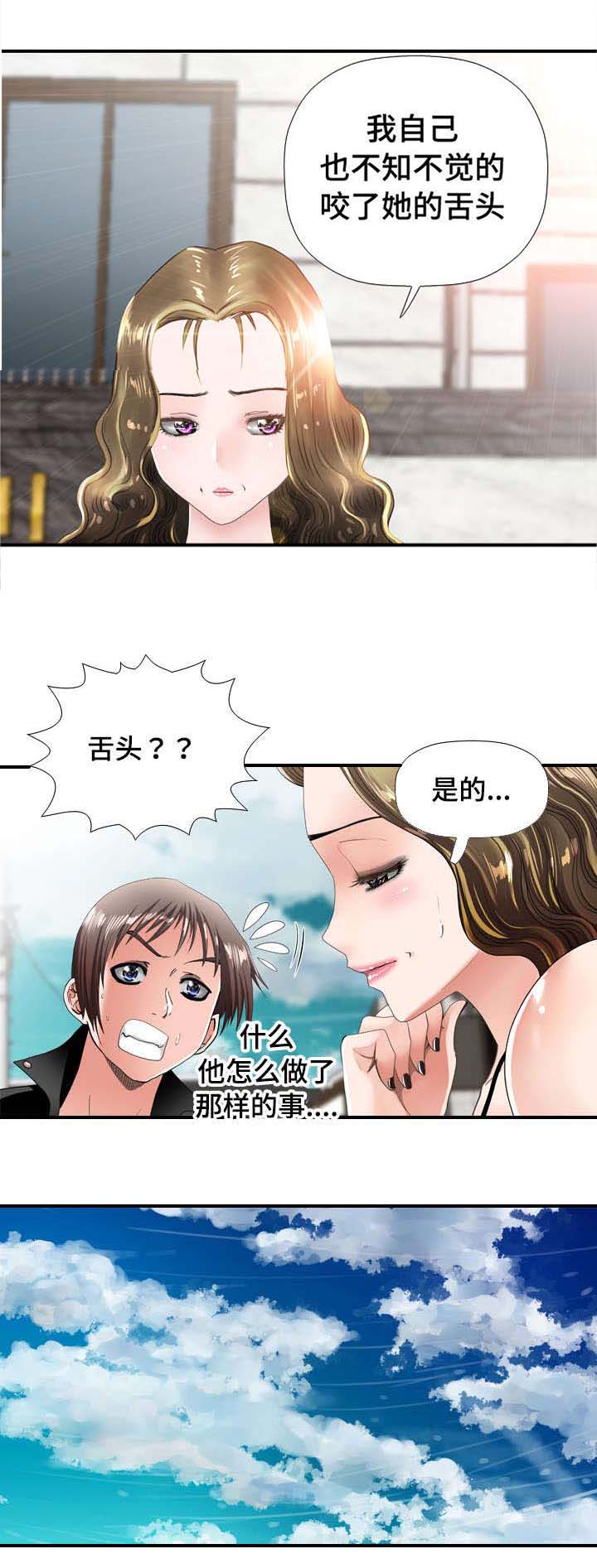 智慧大楼第37话图