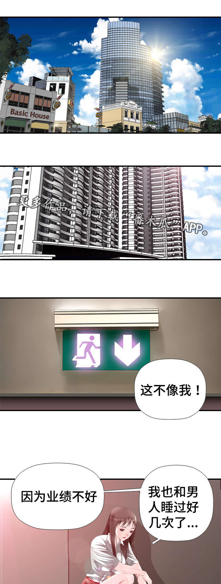 智慧大楼第40话图