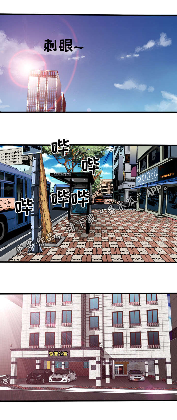 智慧大楼第41话图