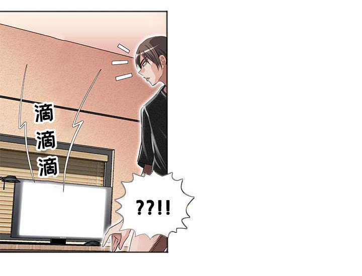 智慧大楼第7话图