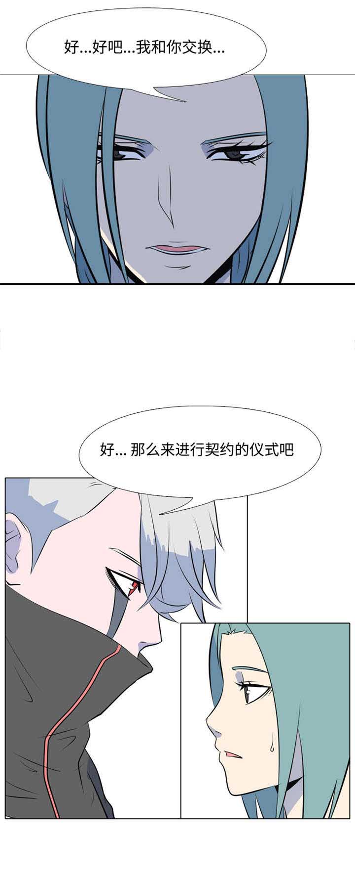 指令代价第11话图