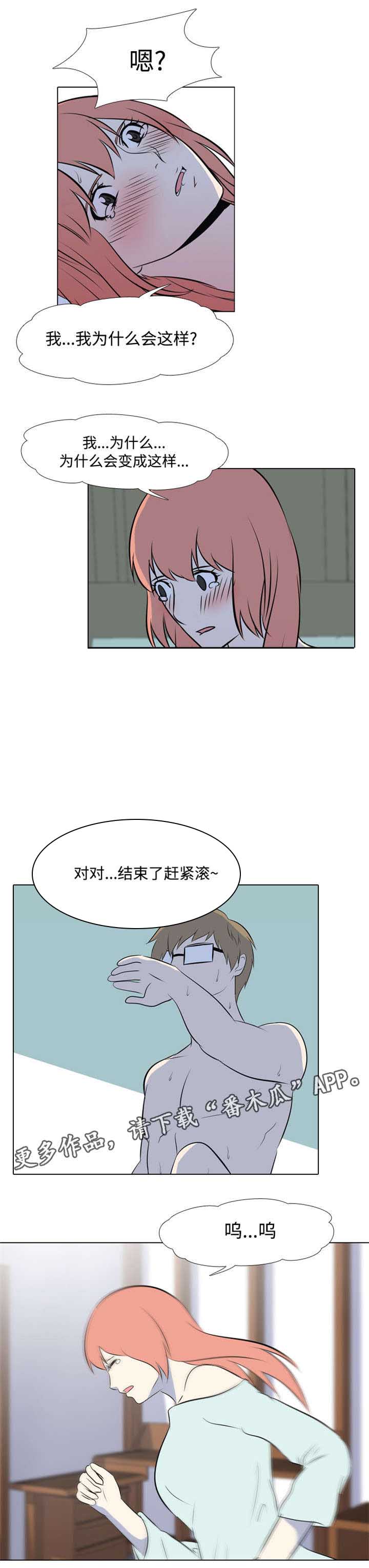 指令代价第12话图