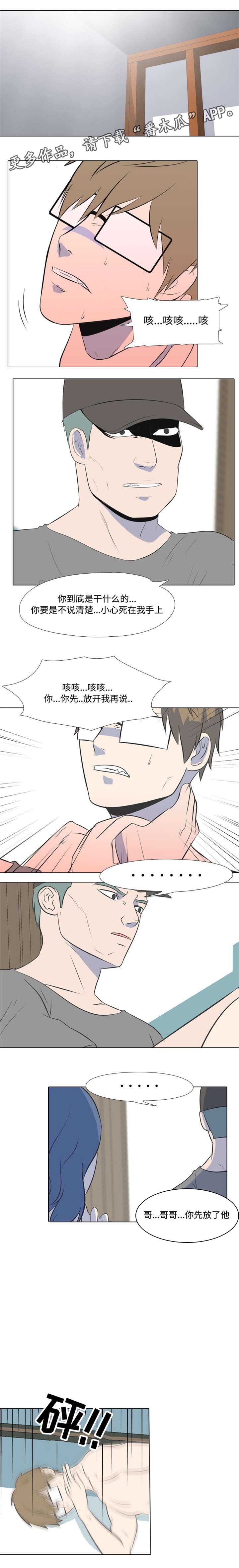 指令代价第18话图