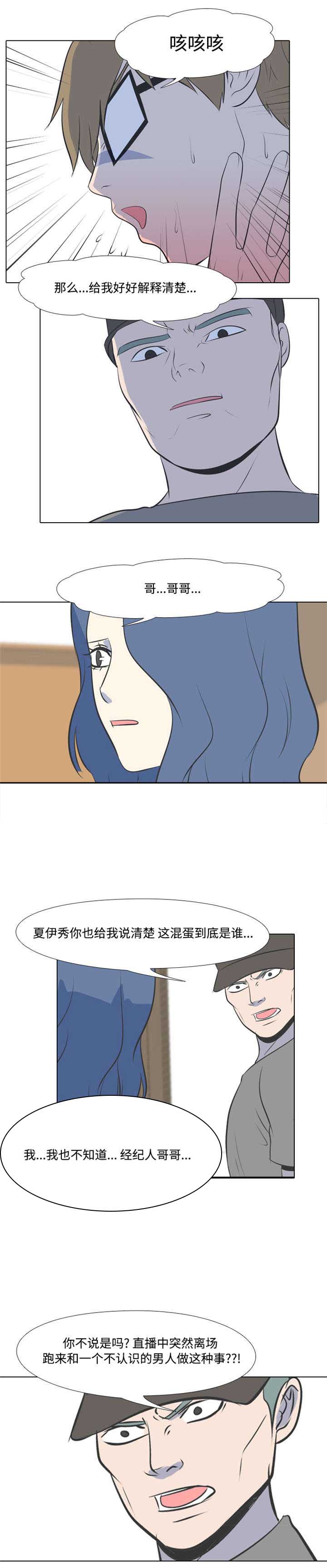 指令代价第18话图