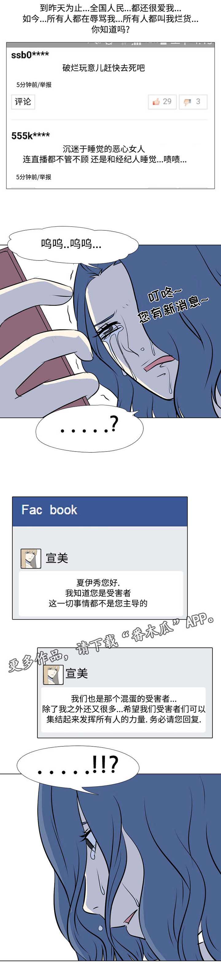 指令代价第19话图