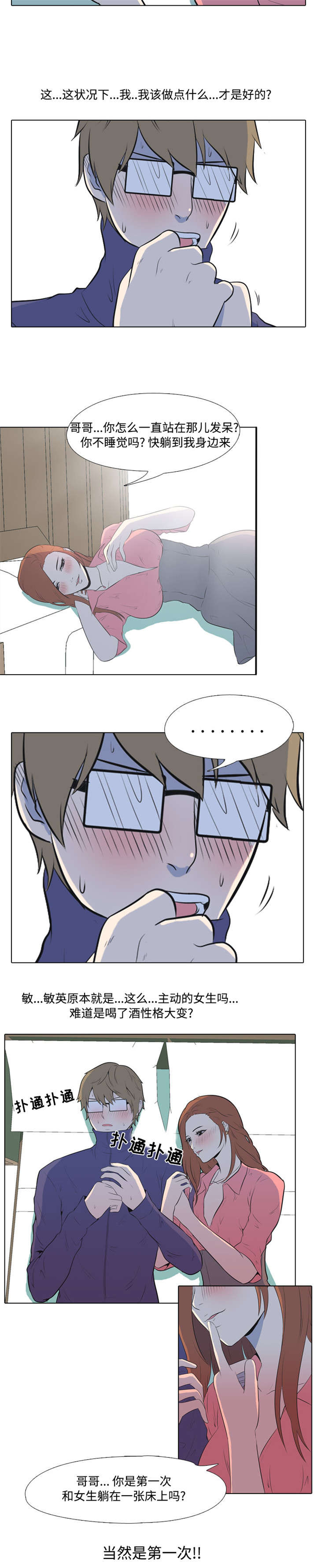 指令代价第2话图