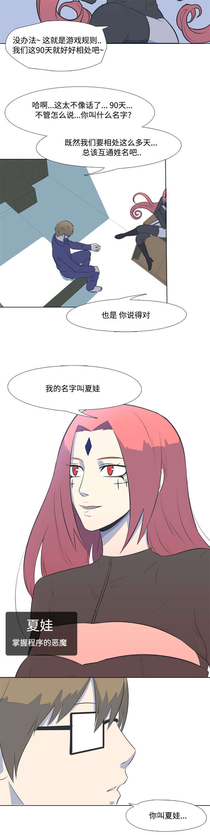 指令代价第2话图