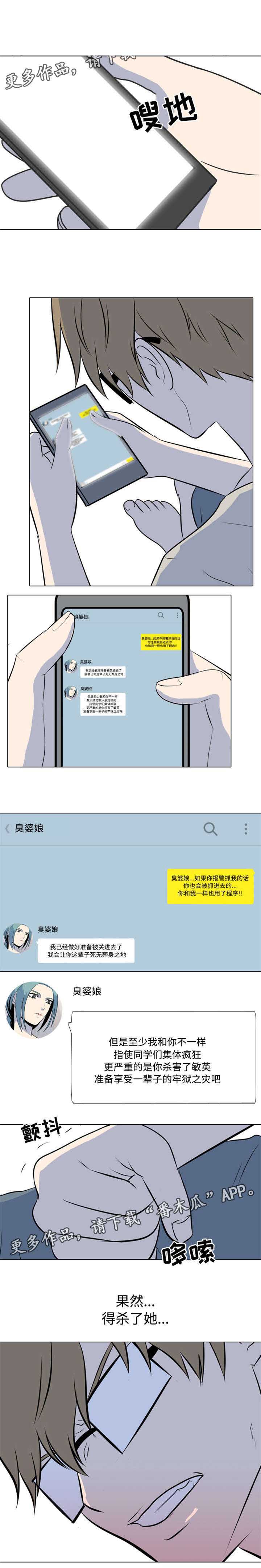 指令代价第24话图