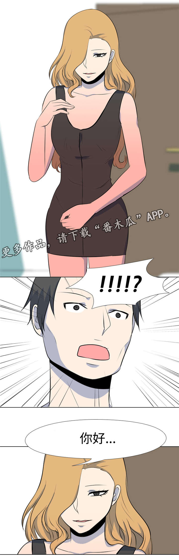 指令代价第26话图