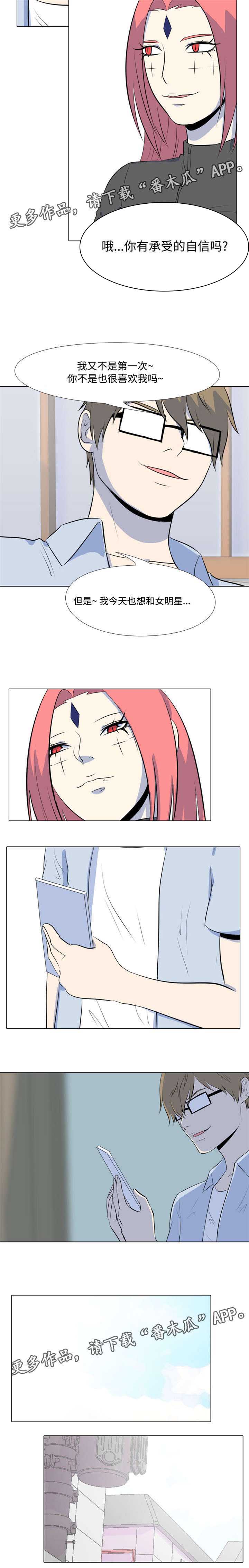 指令代价第27话图