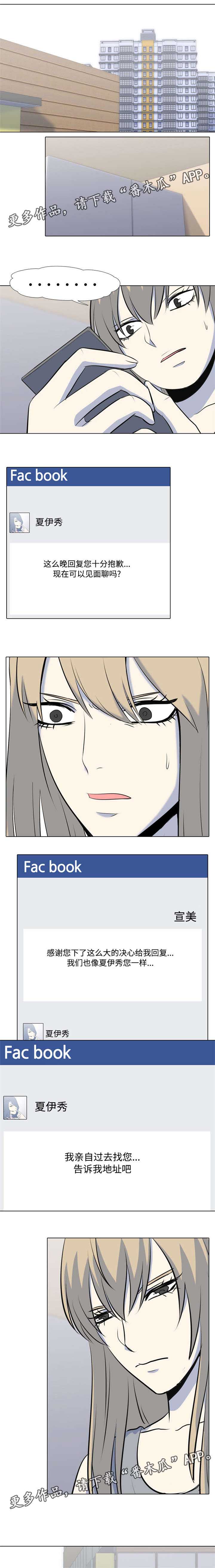 指令代价第29话图