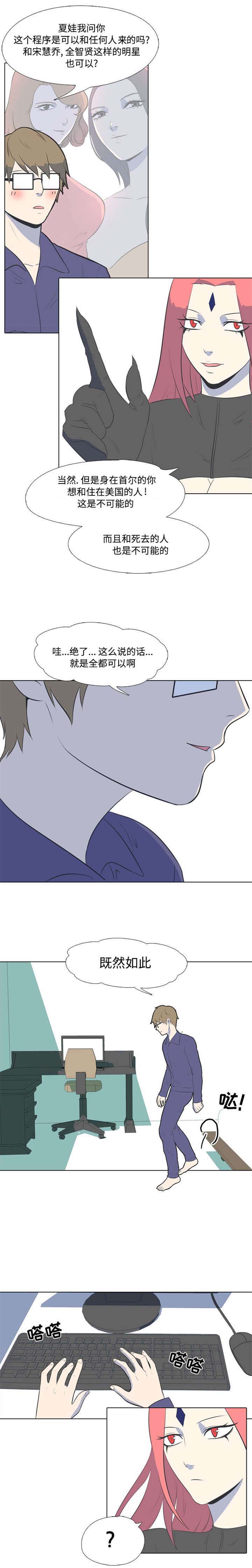 指令代价第3话图